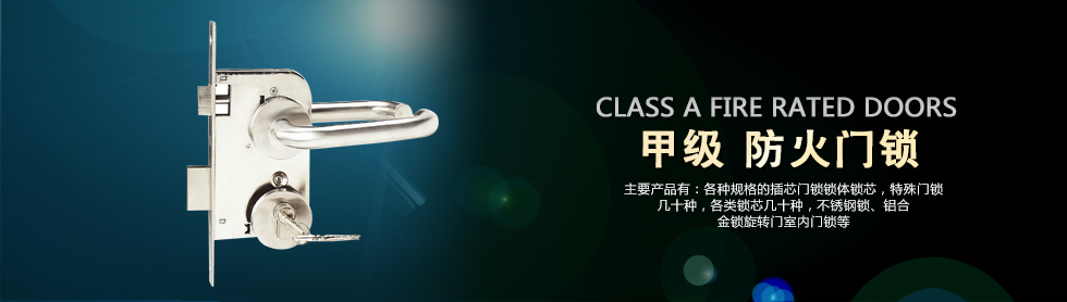 无锡市博鼎锁厂