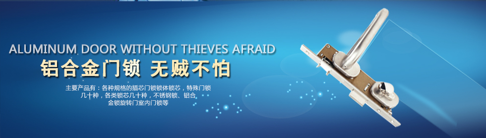 无锡市博鼎锁厂